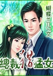 Ceo Hunts Fierce Women