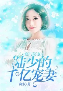 The Doting of a Wealthy Family: Mr. Lu's Doting Wife Worth Hundreds of Billions