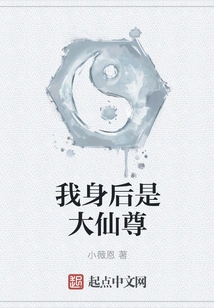 Behind Me is the Great Immortal