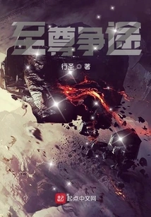 The Supreme Fight for the Way