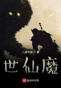 Immortals and Demons