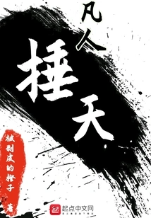 Mortals Beat the Sky