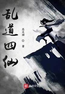 The Four Immortals of Chaos