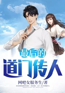 The Last Taoist Descendant