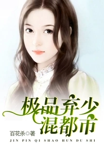 The Best Abandoned Young Man to Live in the City