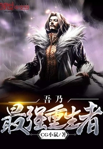 I Am the Strongest Reborn One