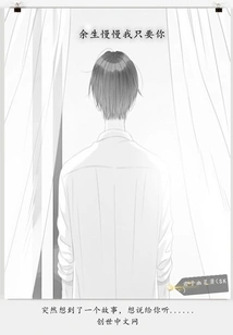 For the Rest of My Life, I Only Want You