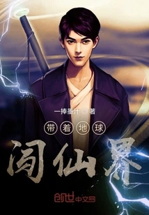 Take the Earth to the Fairyland