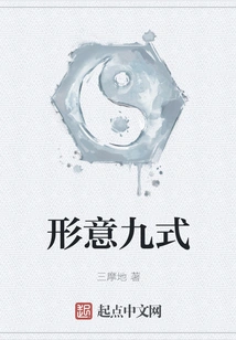 Nine Forms of Form and Meaning