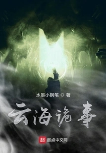 Strange Things in the Sea of clouds