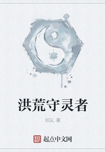 Keeper of the Ancients