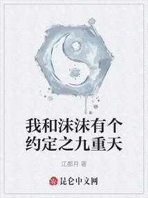 Momo and I Have a Promise - Ninth Heaven