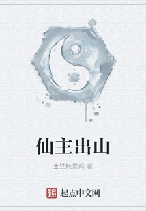 Immortal Lord Comes Out