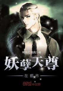 The Evil Deity is in the City