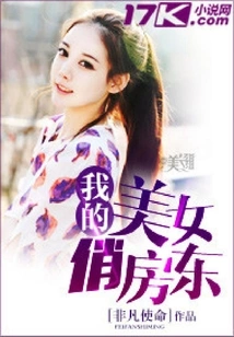 My Beautiful Landlady