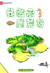 I Inherited a Desert Island