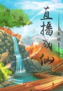 Live Broadcast Immortality System