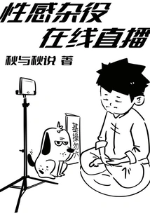 Sexy Handyman Live Broadcast Online