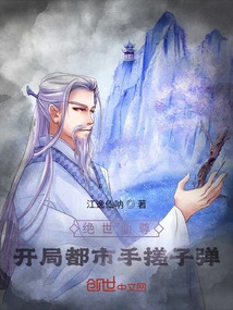 The Peerless Immortal, at the Beginning of the Game, He Rubs Bullets with His Hands