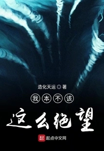 I Shouldn't Be so Desperate