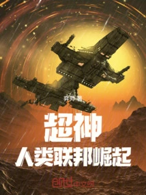 Super God: the Rise of the Human Federation