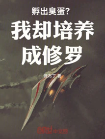 Hatched Rotten Eggs? I Was Trained to Be a Shura