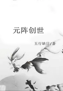 The Creation of the Yuan Formation