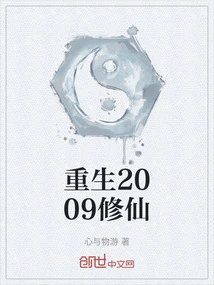 Rebirth 2009 Cultivation of Immortality