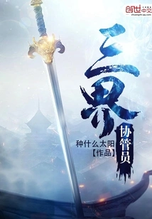 Three Realms Coordinator