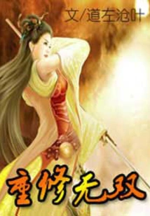 Rebuilding the Unparalleled