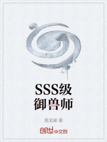 Sss Level Beast Master