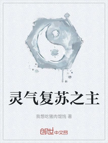 Lord of Spiritual Energy Recovery