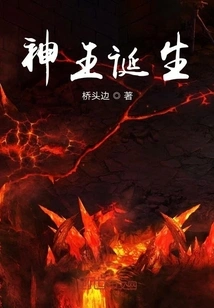 The Birth of the God King