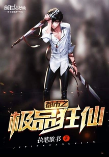 The Best Mad Fairy in the City