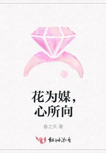 Flowers Serve as Matchmakers, Whatever Your Heart Desires