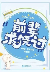 Senior Begged for Mercy