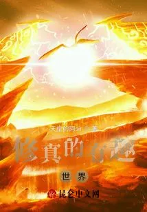 The Interesting World of Cultivation