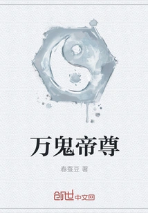 The Ten Thousand Ghosts Emperor