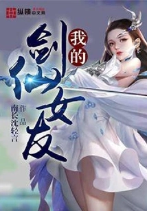 My Sword Fairy Girlfriend