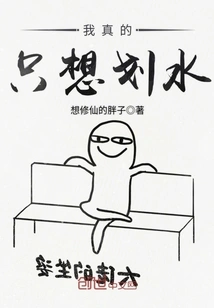 I Really Just Want to Paddle