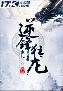 The Counterattack Dragon