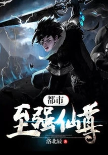 The Most Powerful Immortal in the City