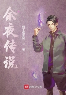 The Legend of the Last Night