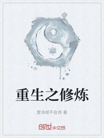 The Practice of Rebirth