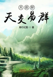 Tianting Chat Trading Group