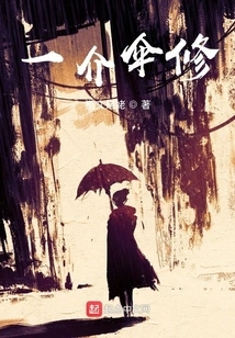 An Umbrella Repairman