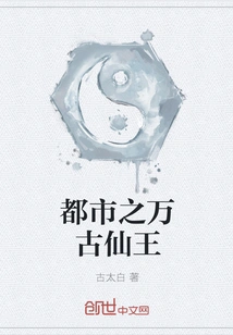 The Eternal Immortal King of the City