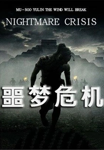 Nightmare Crisis