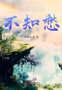 Don't Laugh at the Immortal Who Doesn't Know His Sorrows