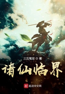 The Critical Point of Immortals